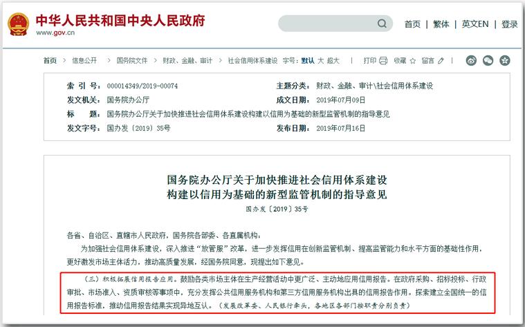 关于2023年组织企业开展“AAA级信用合规企业”评价暨共铸“诚信经营标杆企业”的通知(图1)